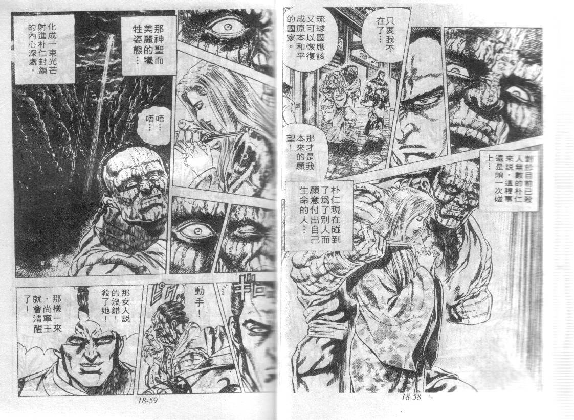 花之庆次第18卷图