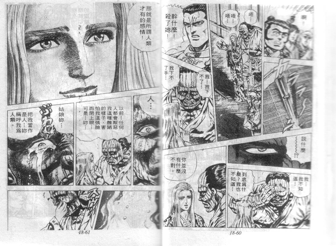 花之庆次第18卷图