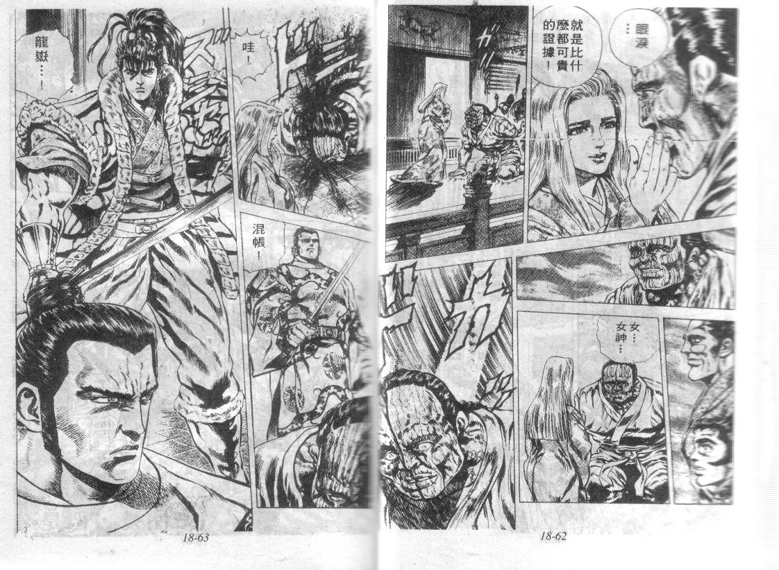 花之庆次第18卷图