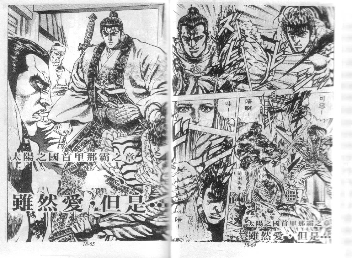 花之庆次第18卷图