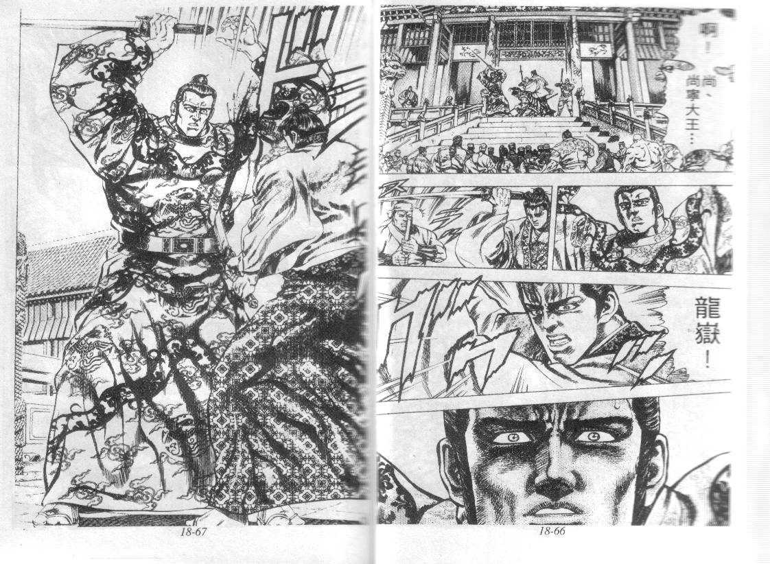 花之庆次第18卷图