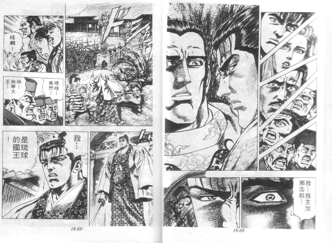 花之庆次第18卷图