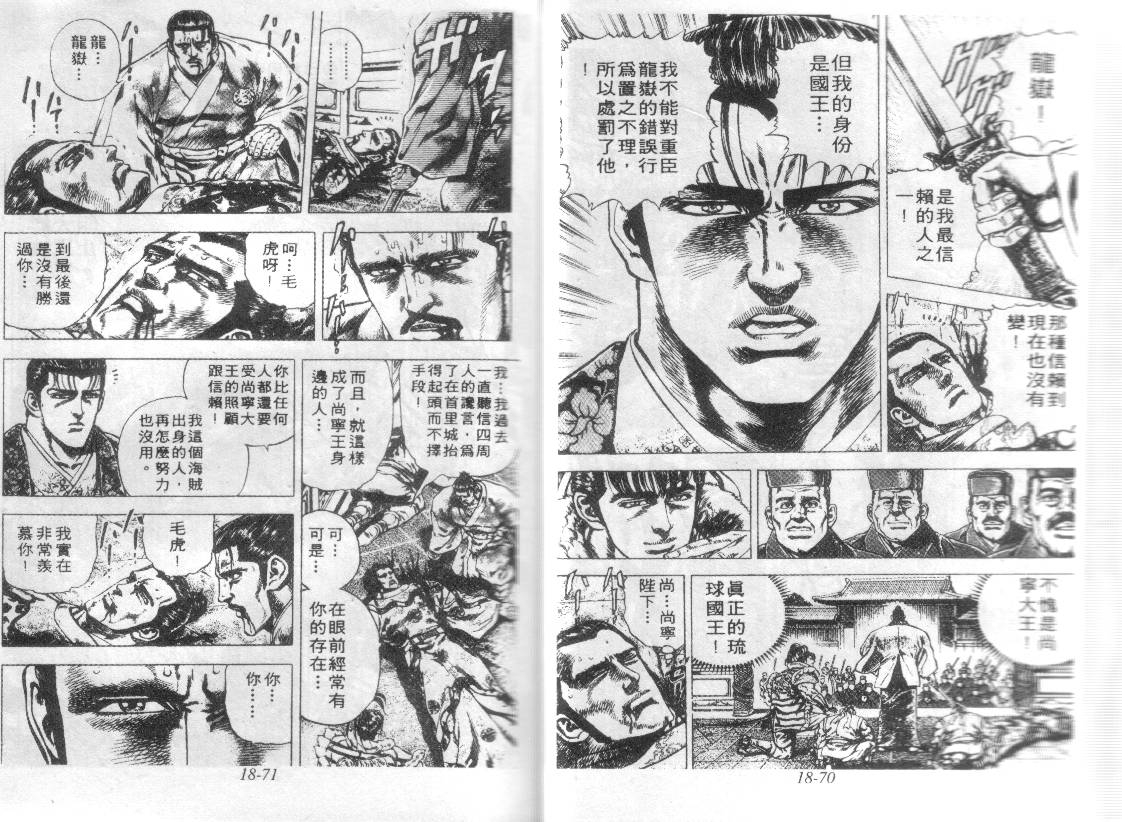 花之庆次第18卷图