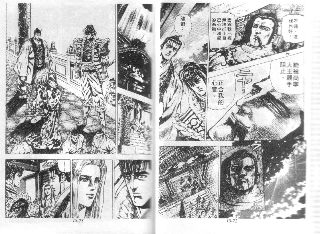 花之庆次第18卷图