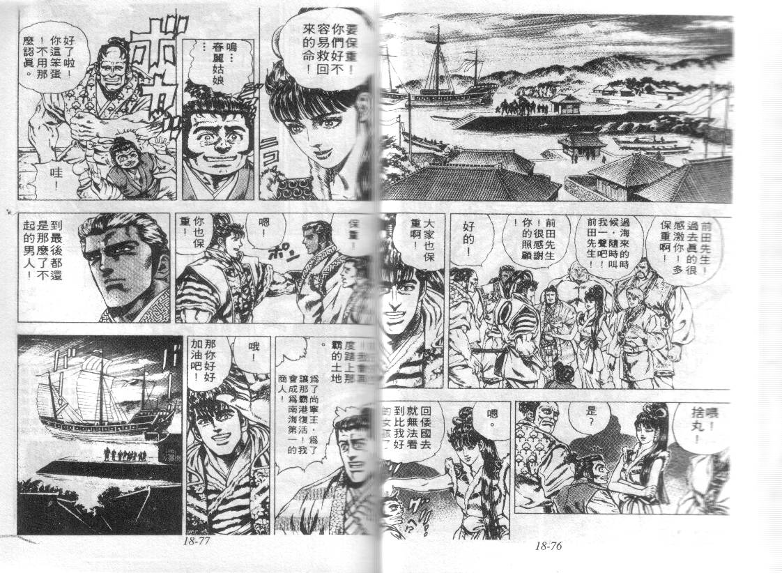 花之庆次第18卷图