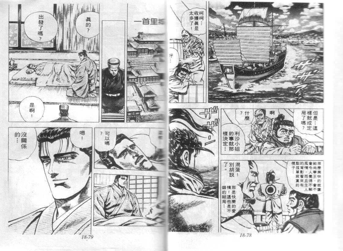 花之庆次第18卷图