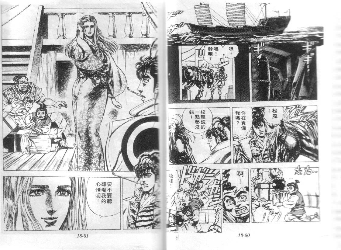 花之庆次第18卷图