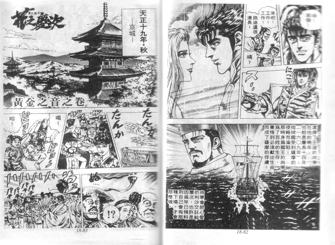 花之庆次第18卷图