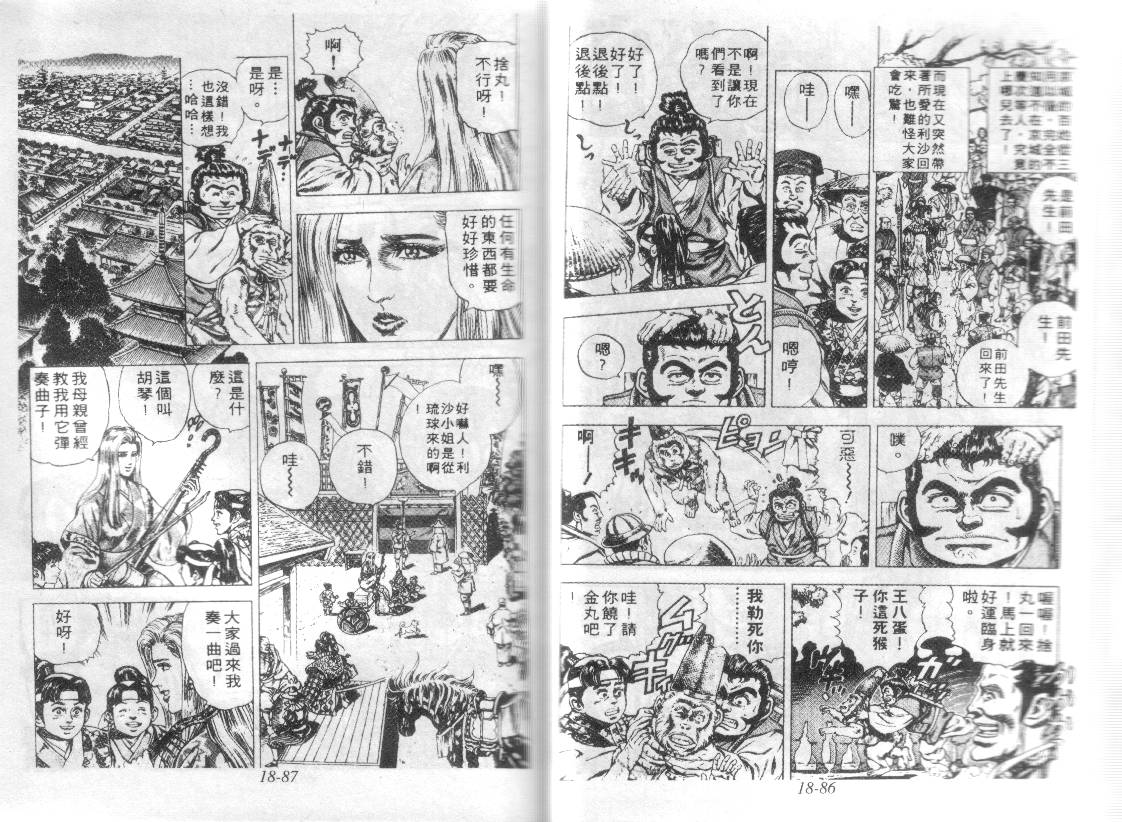 花之庆次第18卷图