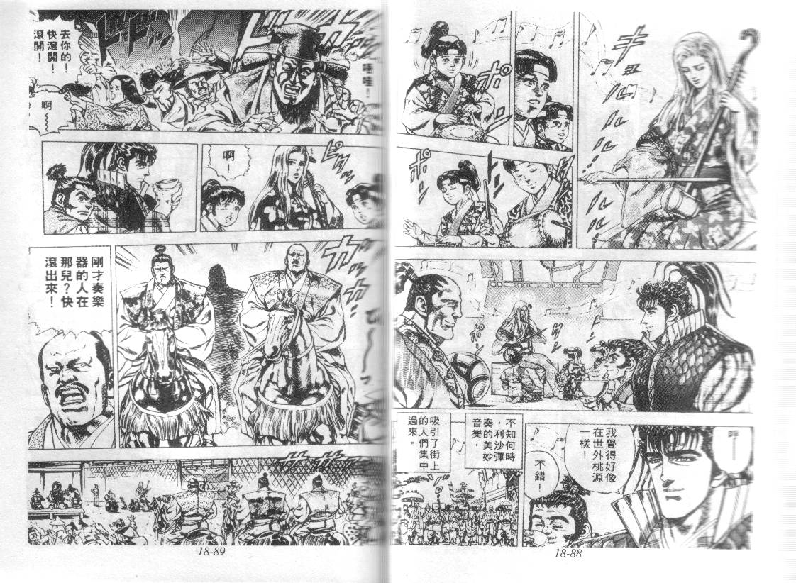 花之庆次第18卷图