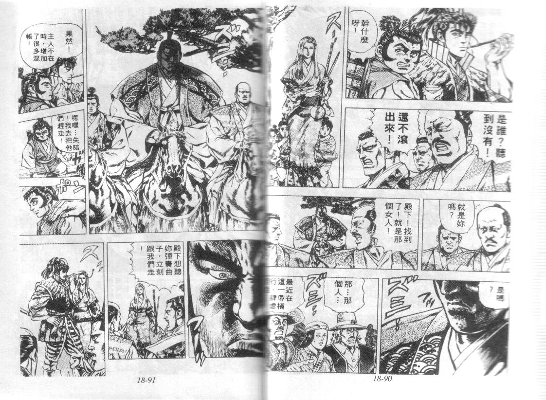 花之庆次第18卷图