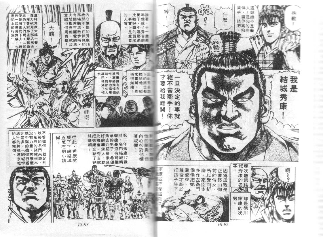 花之庆次第18卷图