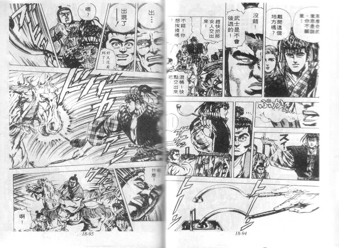 花之庆次第18卷图