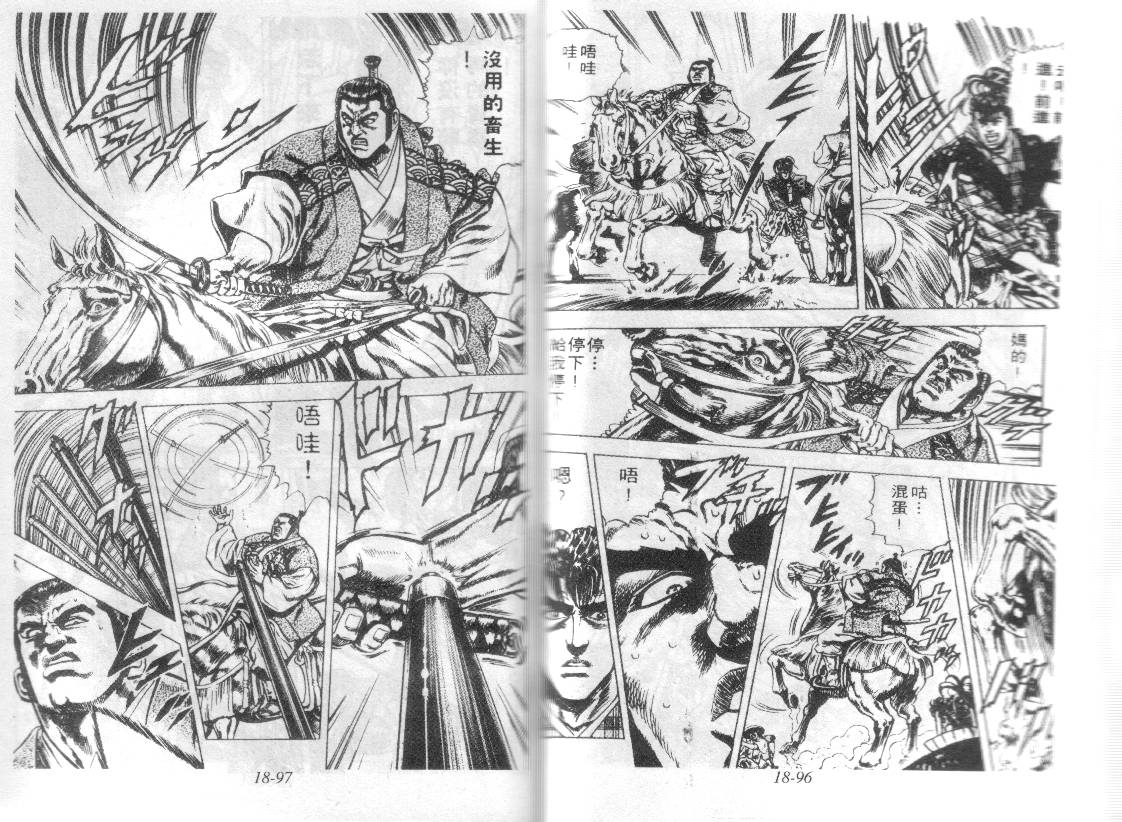 花之庆次第18卷图