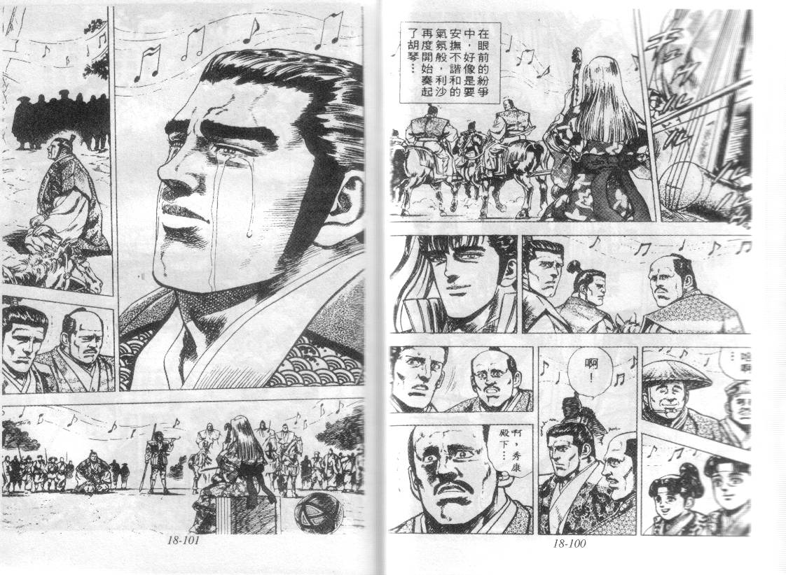 花之庆次第18卷图