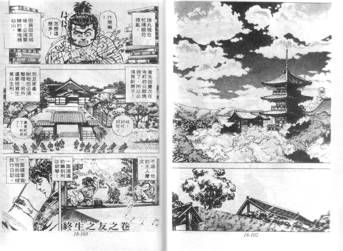 花之庆次第18卷图