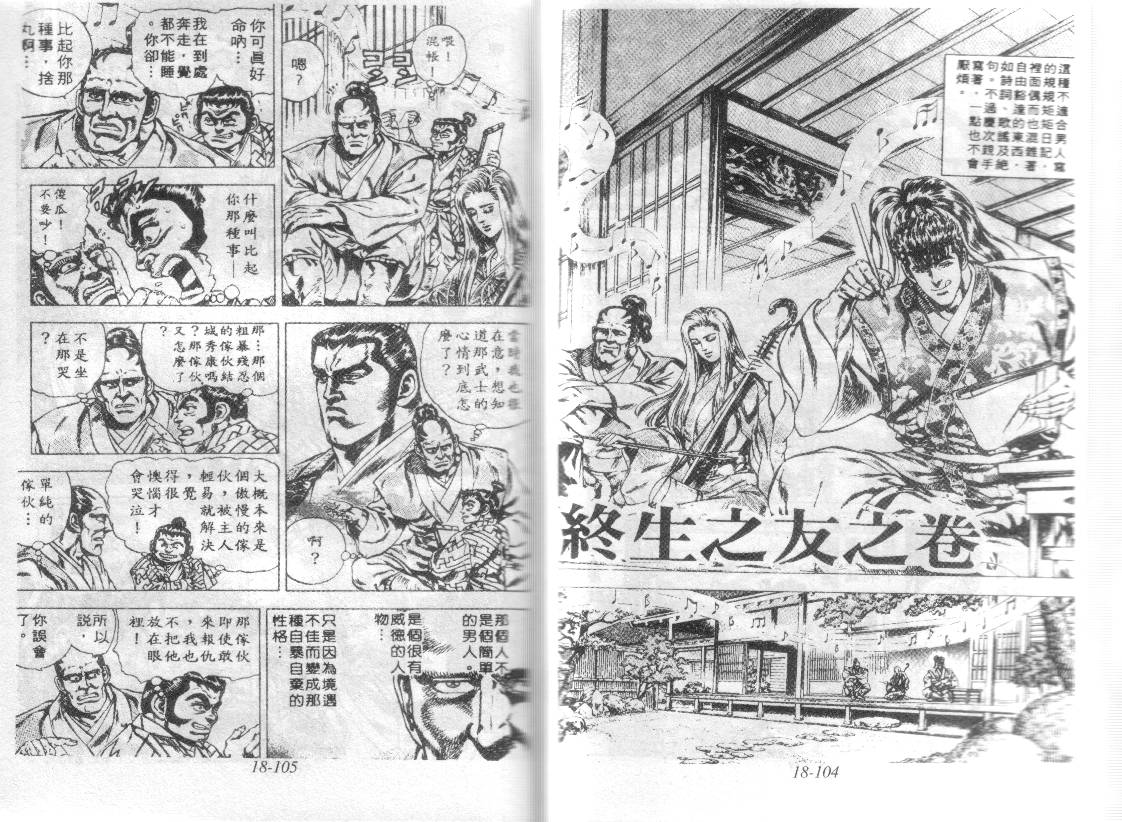 花之庆次第18卷图