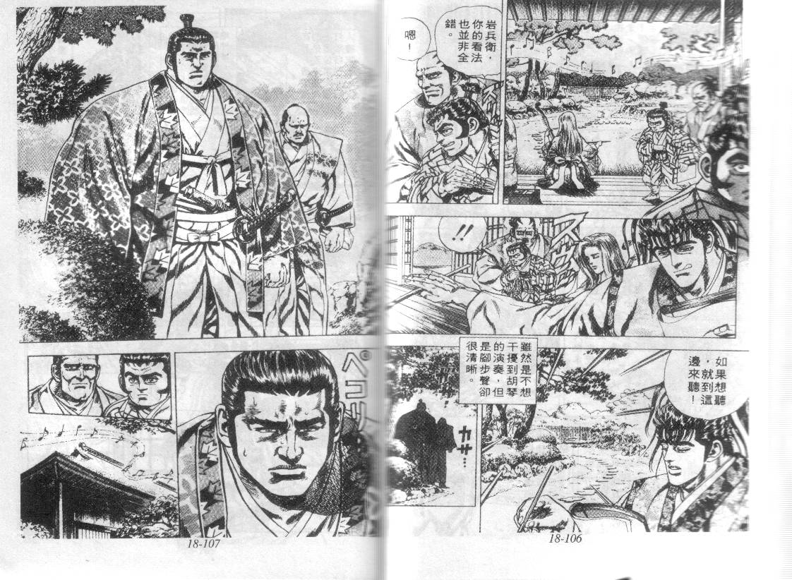 花之庆次第18卷图