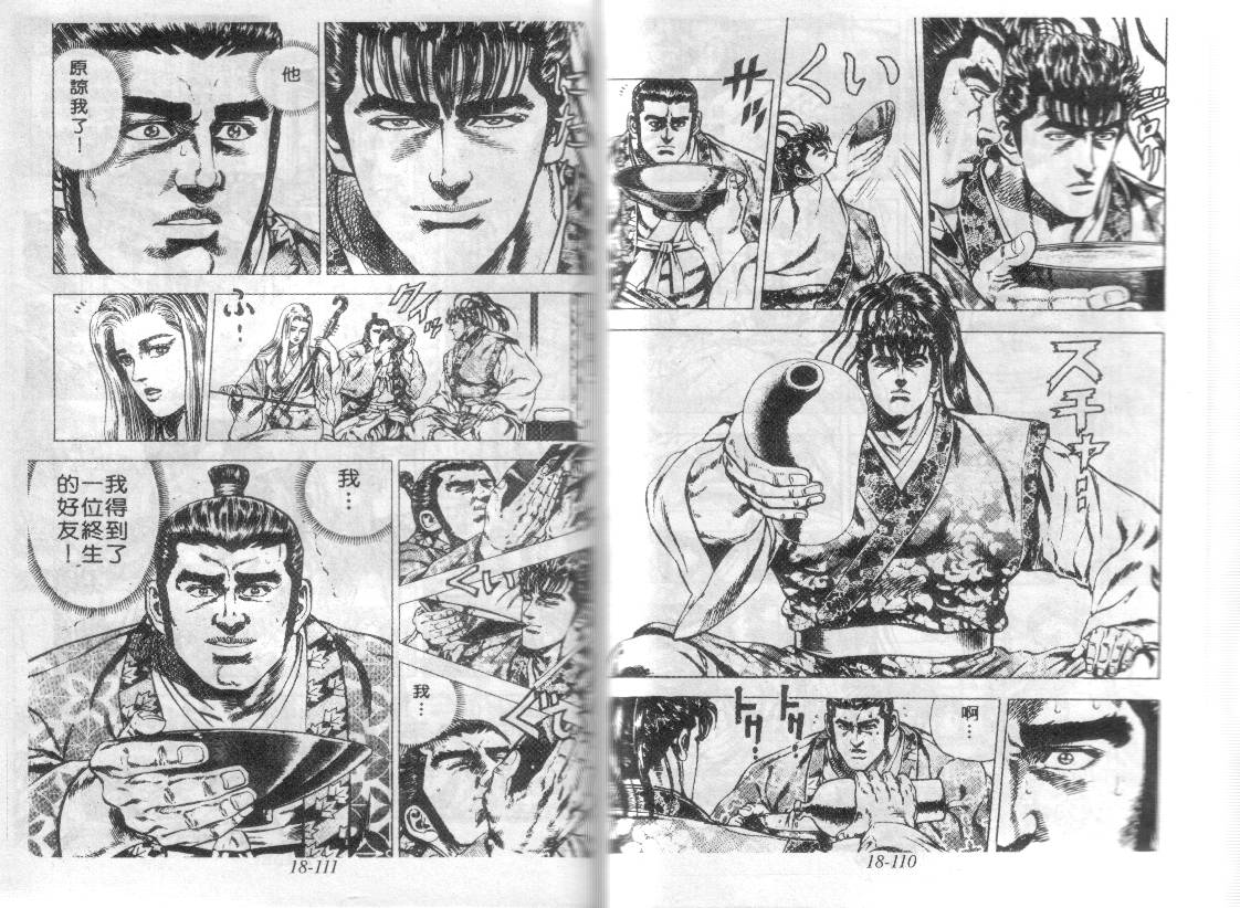 花之庆次第18卷图