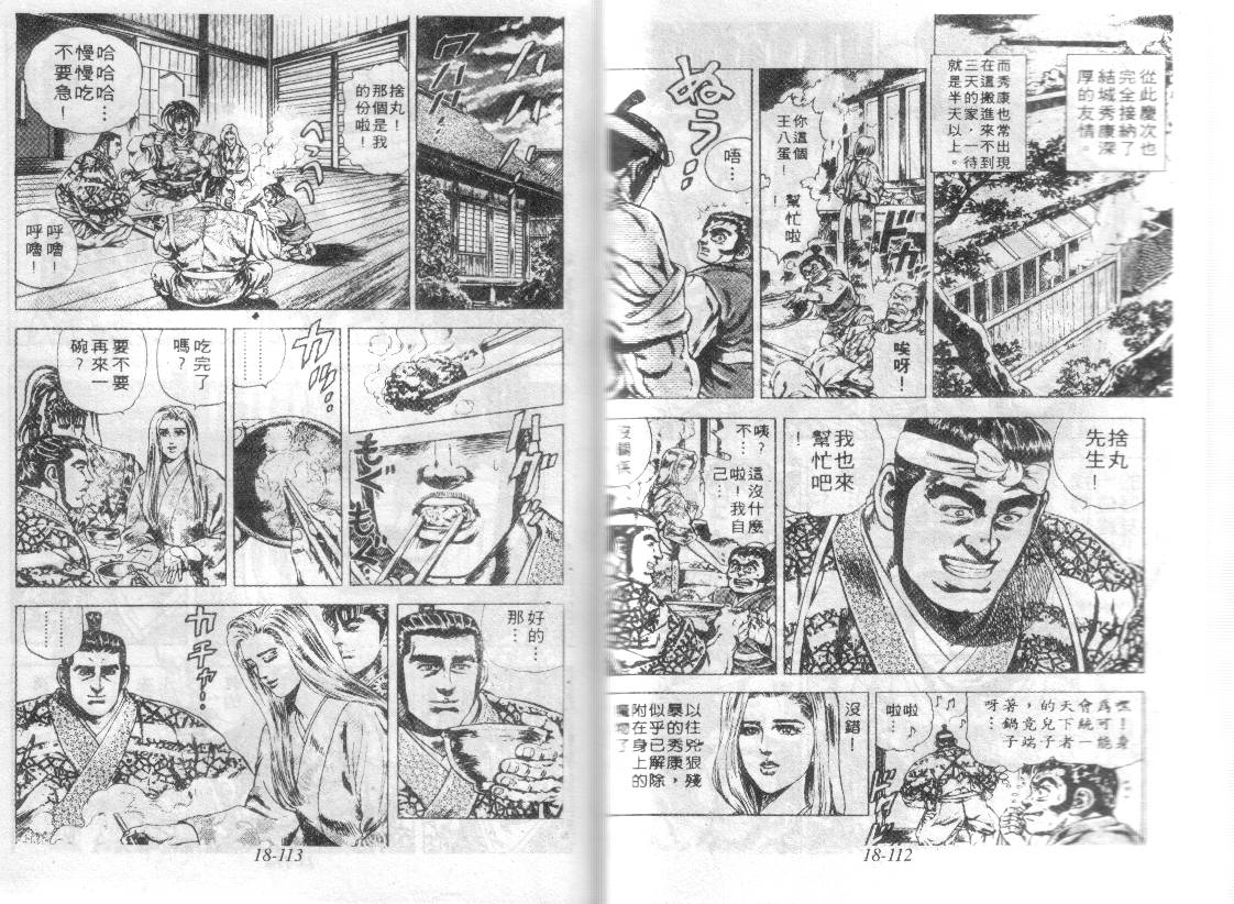 花之庆次第18卷图