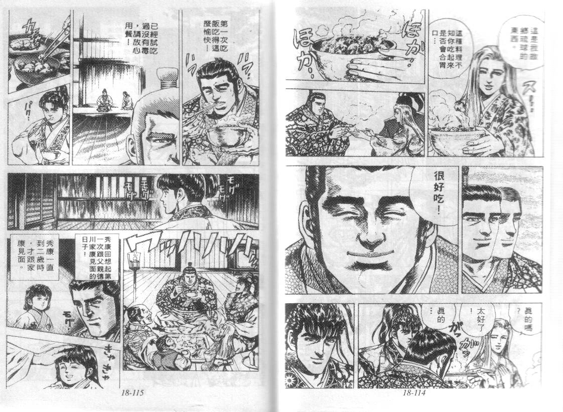 花之庆次第18卷图