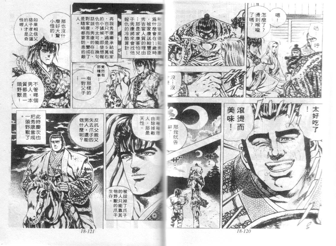 花之庆次第18卷图