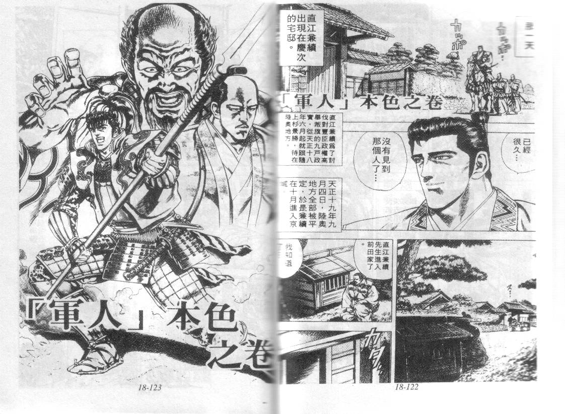 花之庆次第18卷图