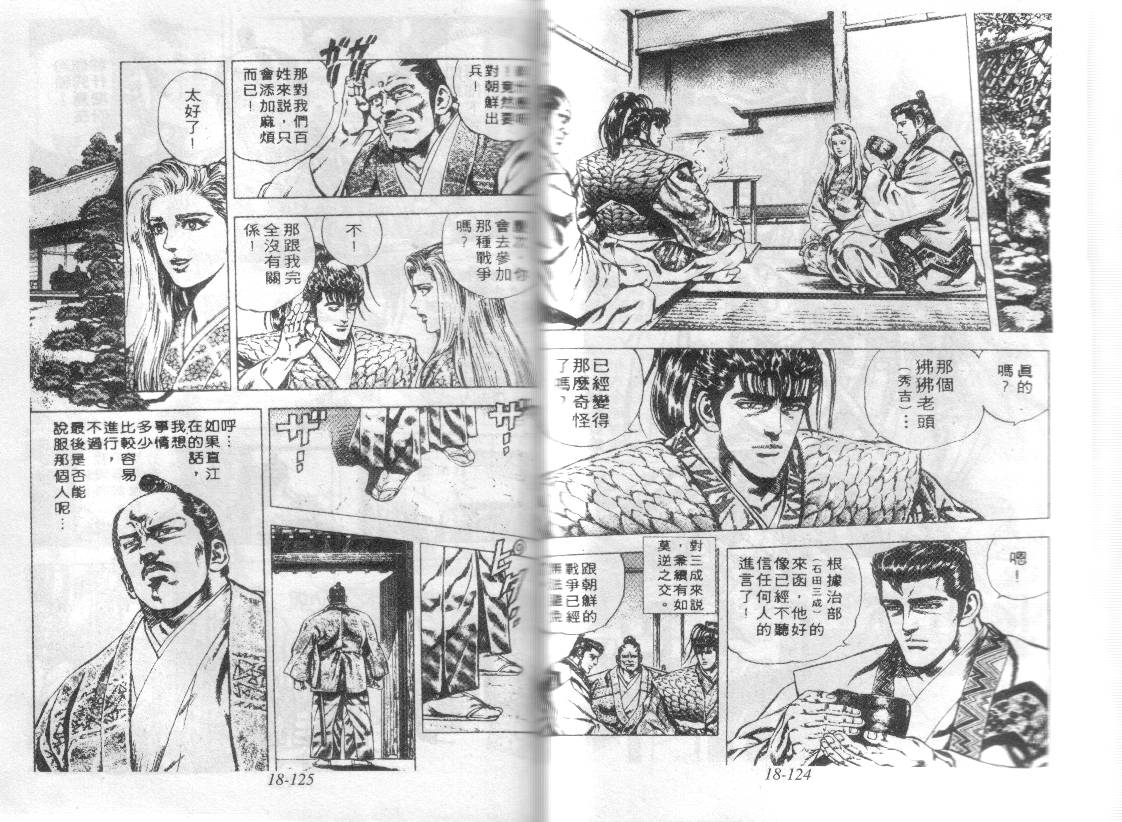 花之庆次第18卷图