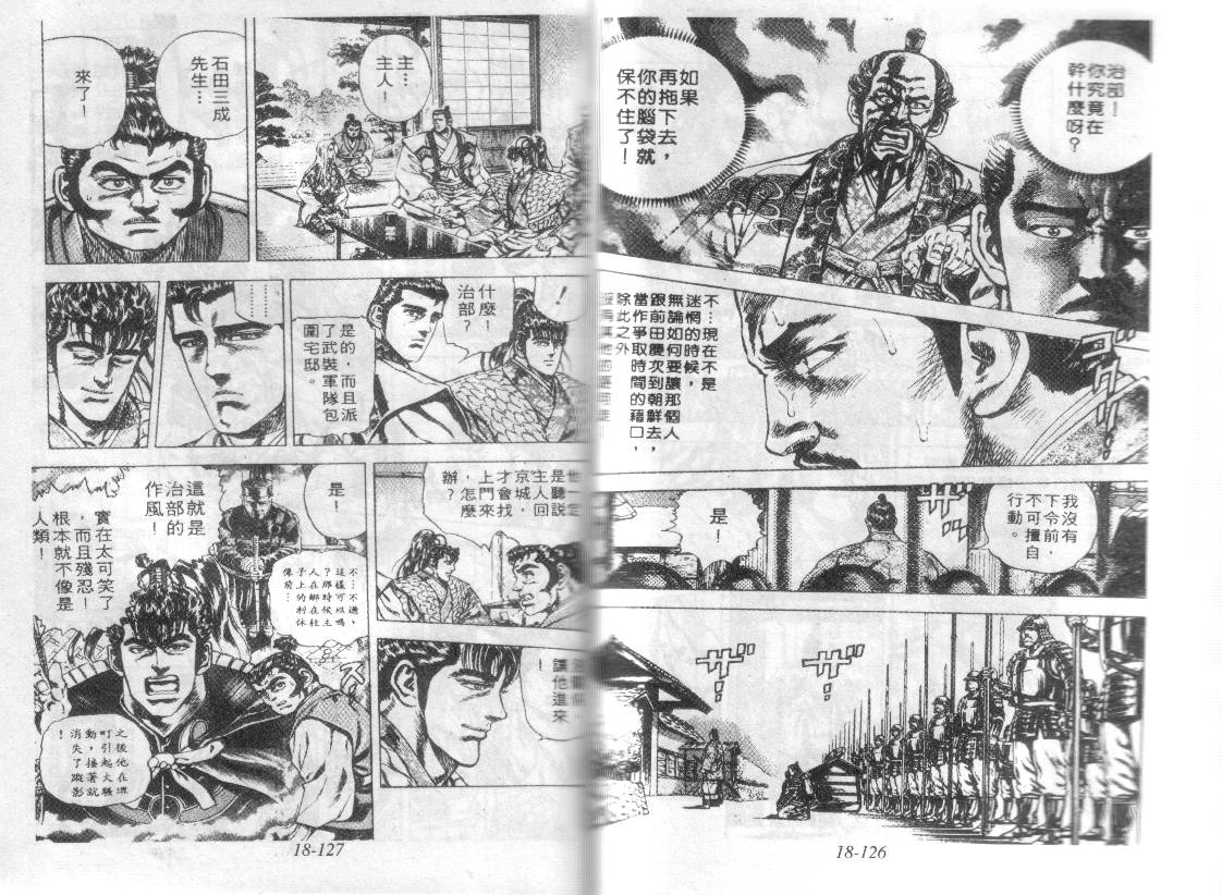 花之庆次第18卷图