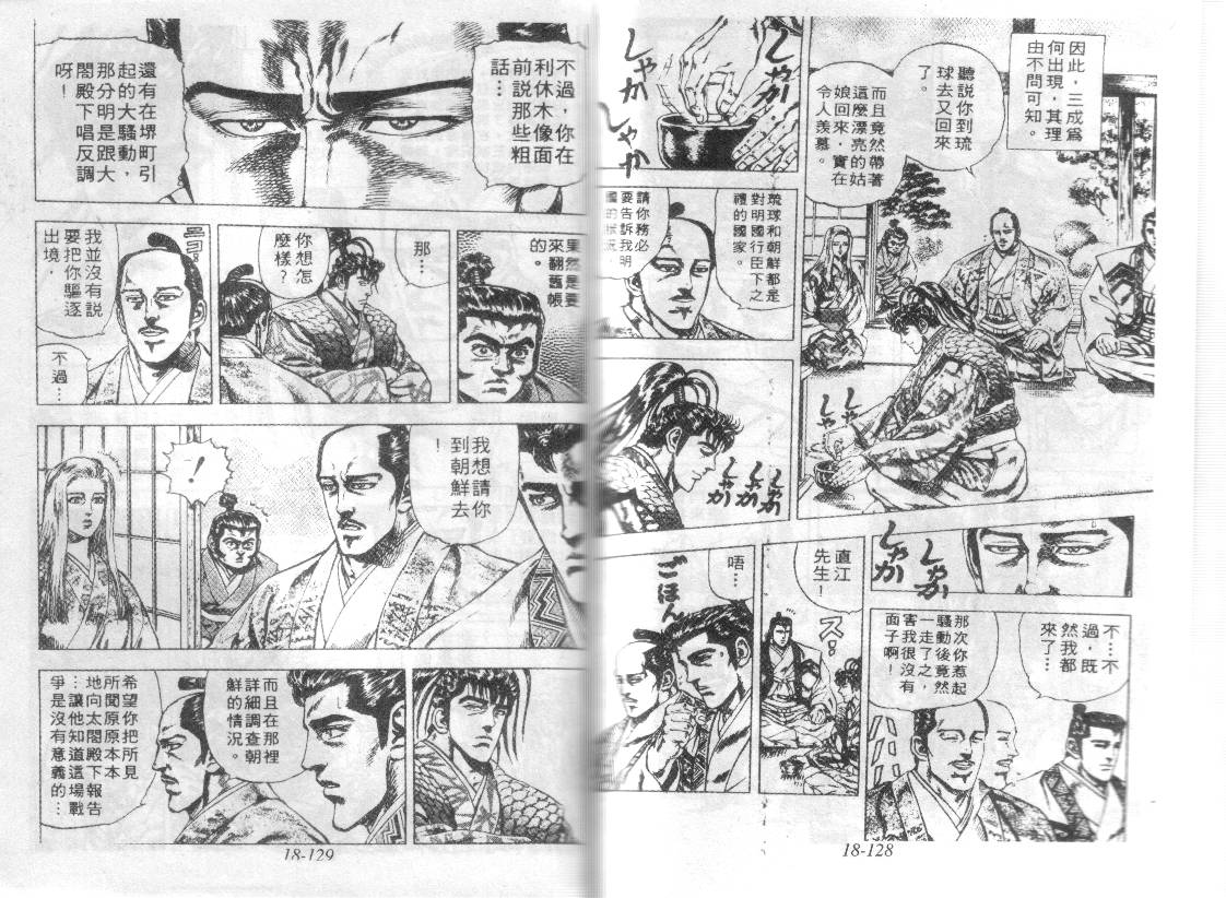 花之庆次第18卷图