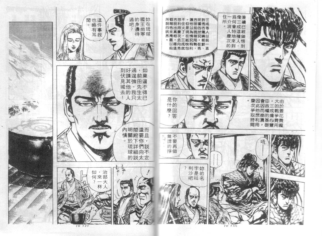 花之庆次第18卷图