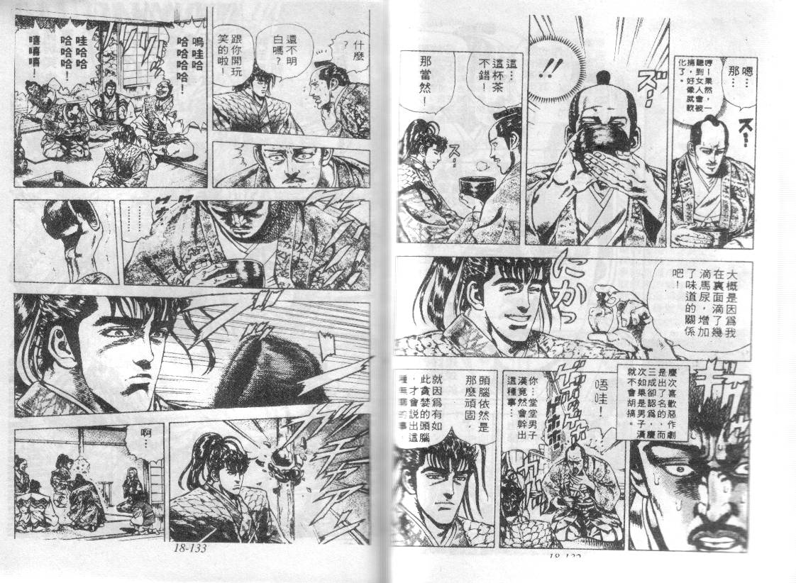 花之庆次第18卷图