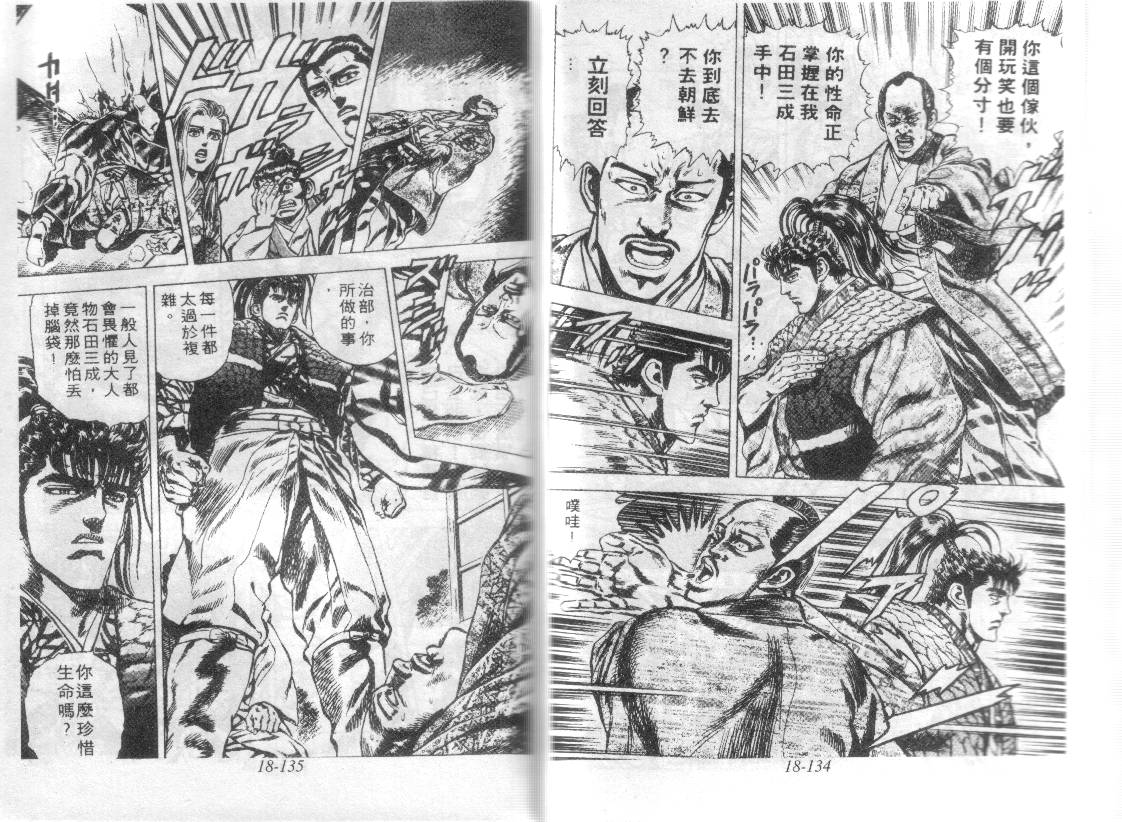 花之庆次第18卷图