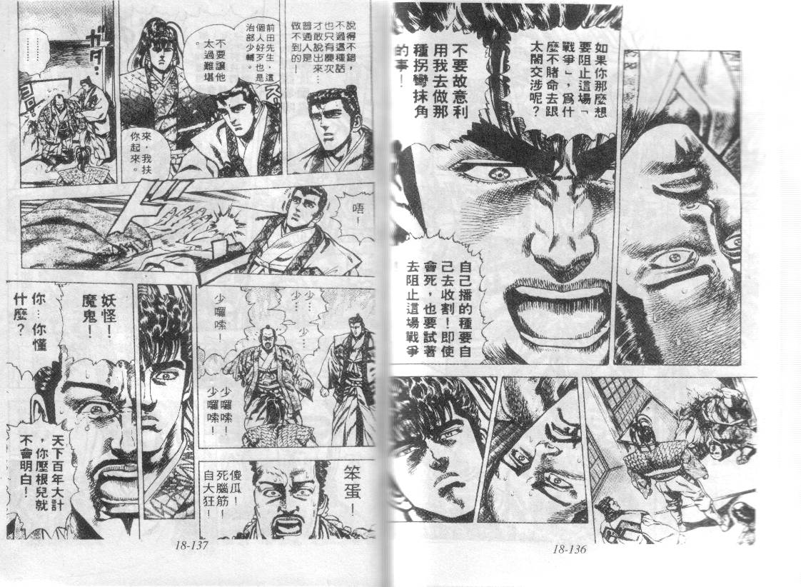 花之庆次第18卷图