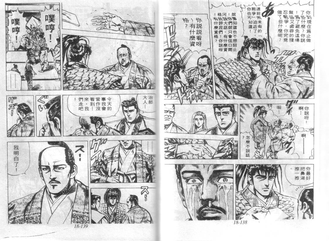 花之庆次第18卷图