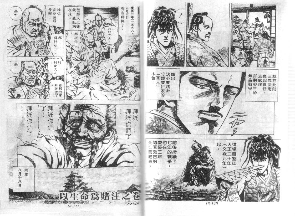 花之庆次第18卷图