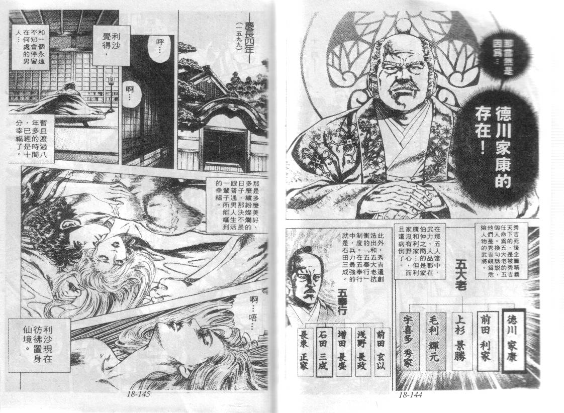 花之庆次第18卷图