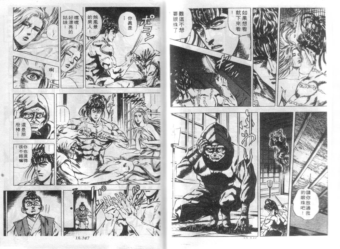 花之庆次第18卷图