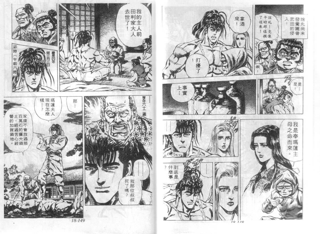 花之庆次第18卷图