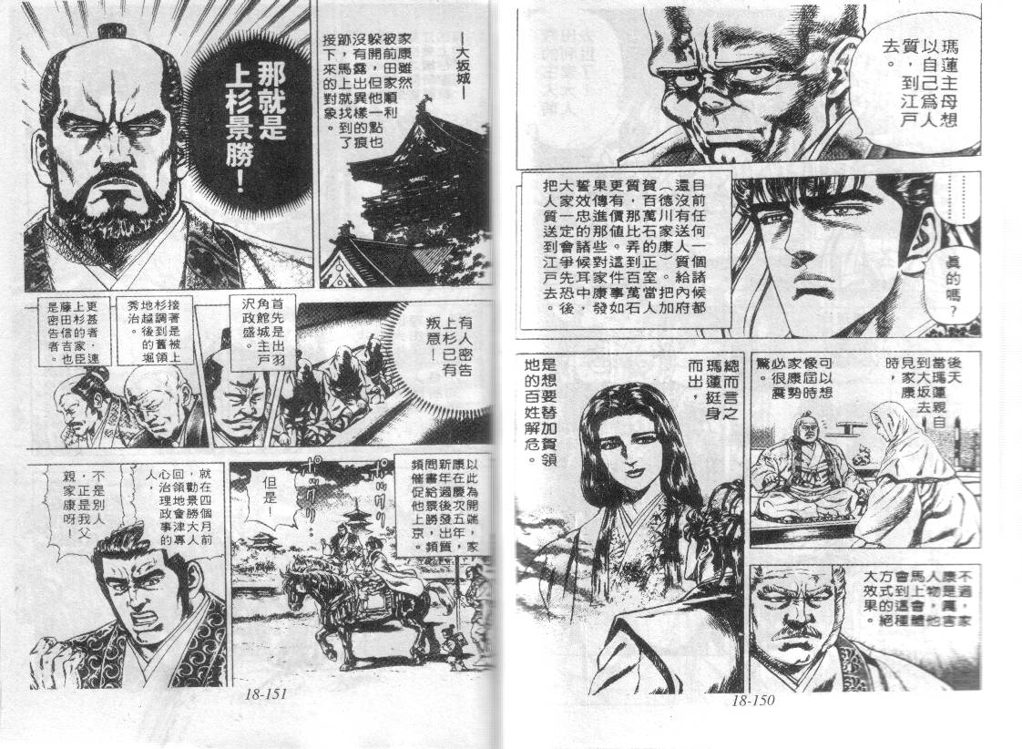 花之庆次第18卷图