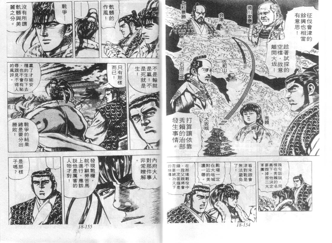 花之庆次第18卷图