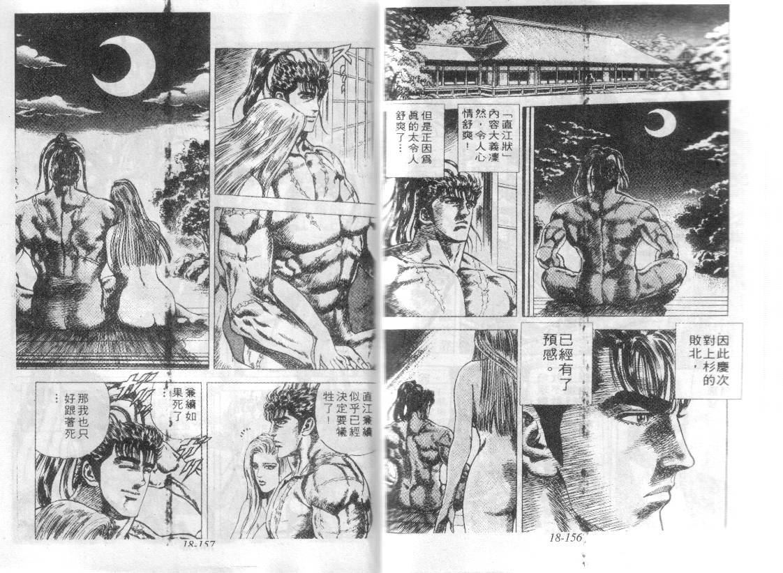 花之庆次第18卷图