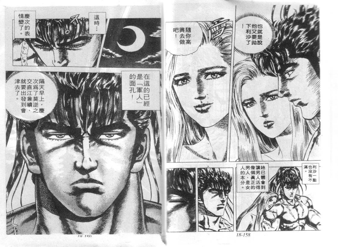 花之庆次第18卷图