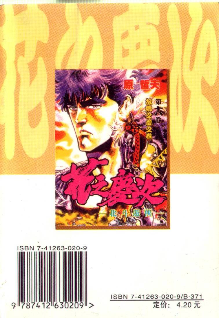 花之庆次第18卷图