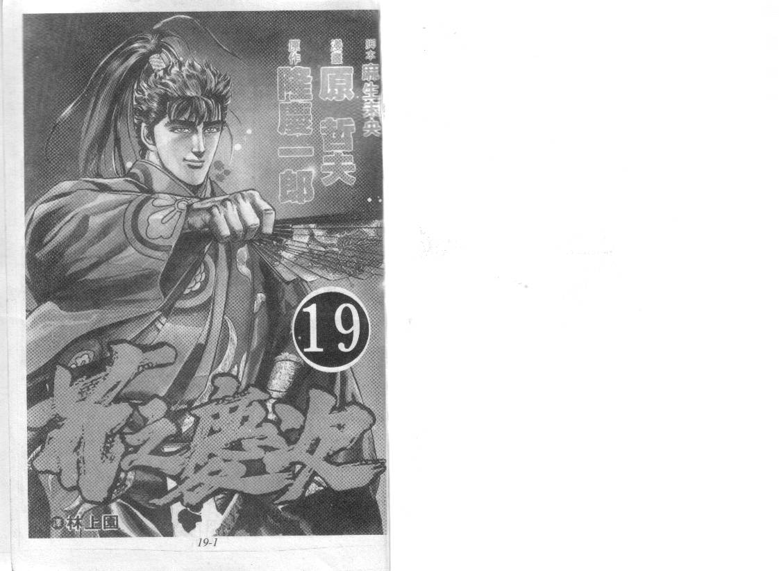 花之庆次第19卷图