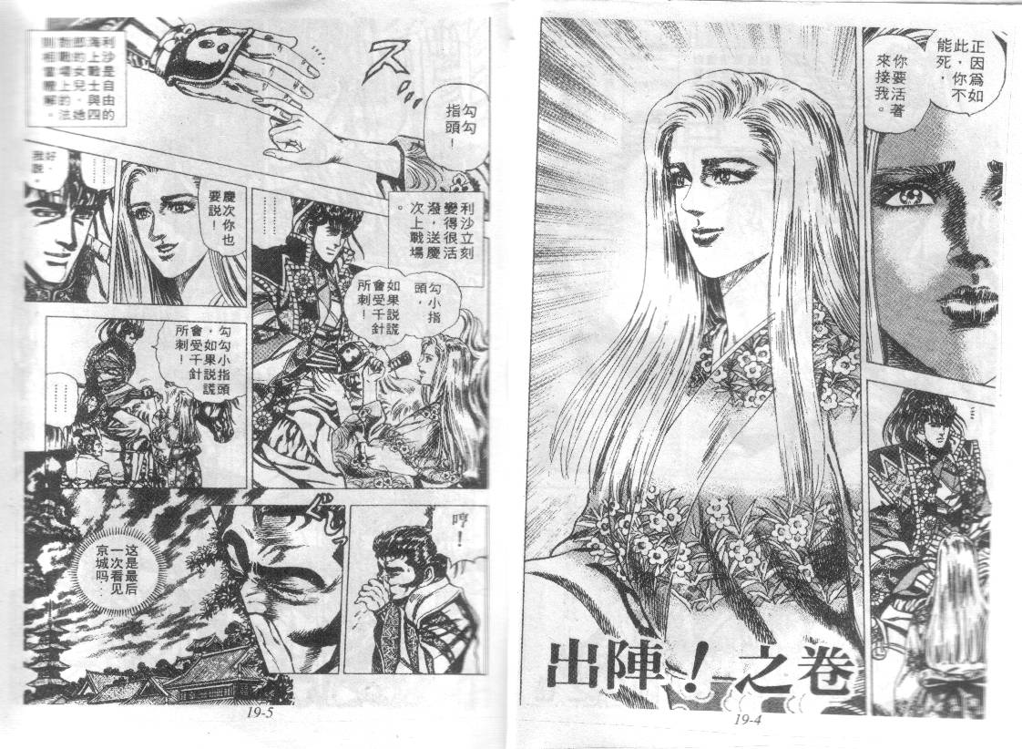 花之庆次第19卷图