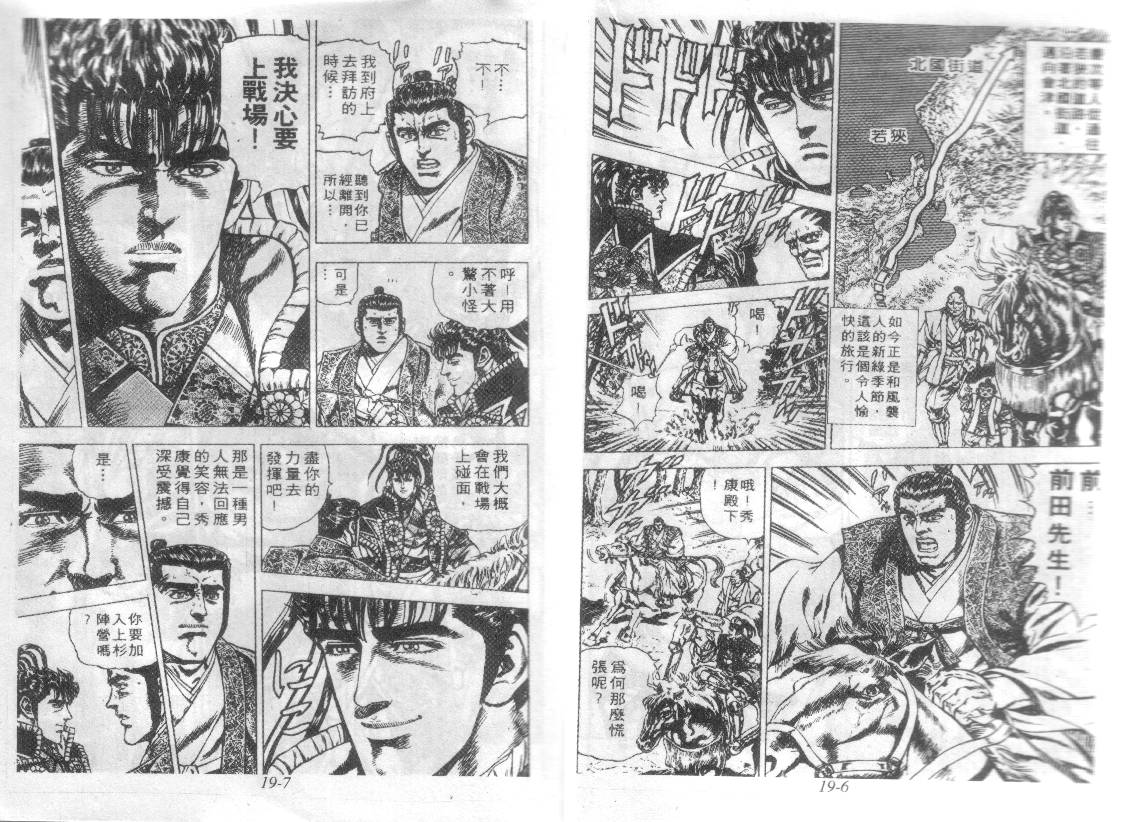 花之庆次第19卷图