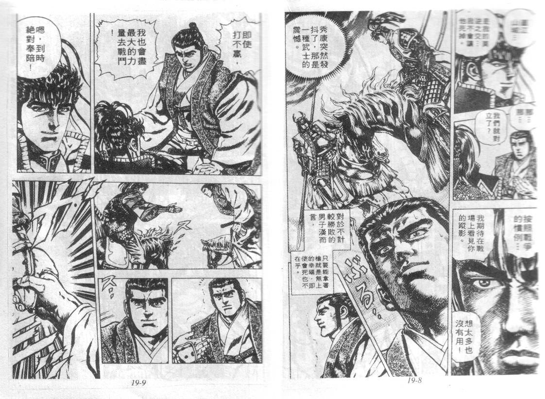 花之庆次第19卷图