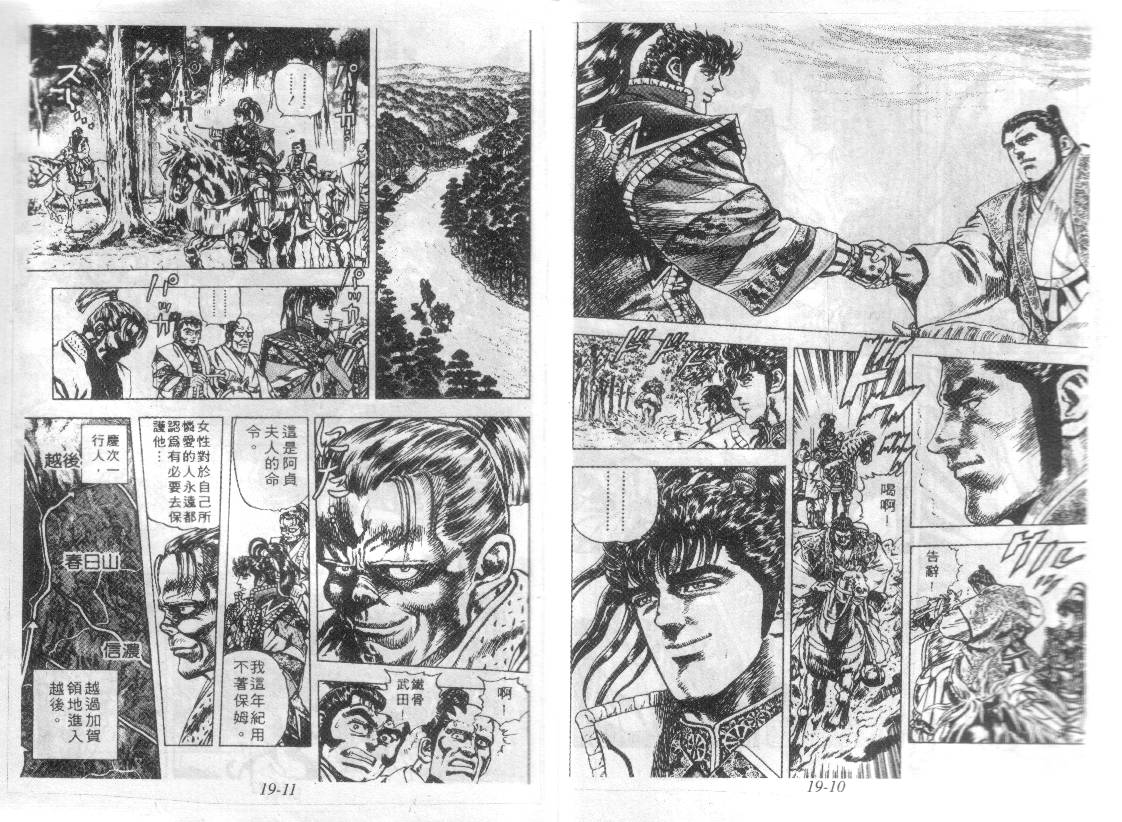 花之庆次第19卷图