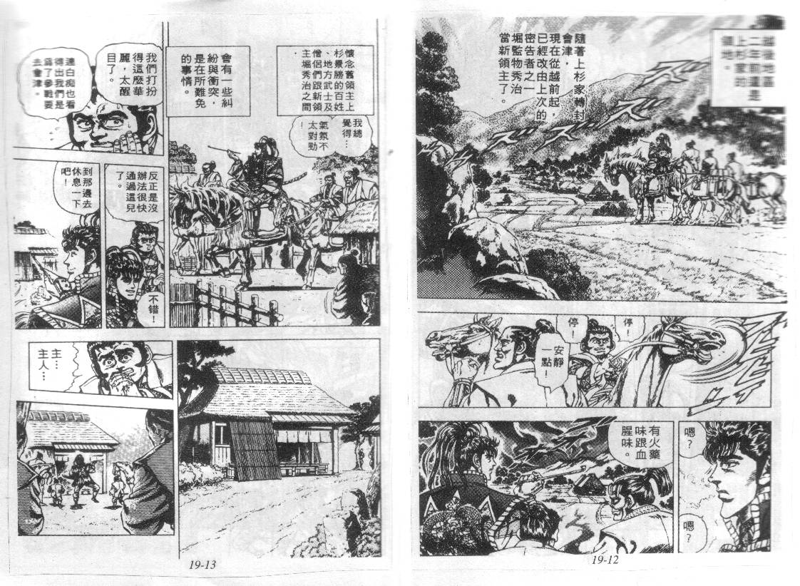 花之庆次第19卷图